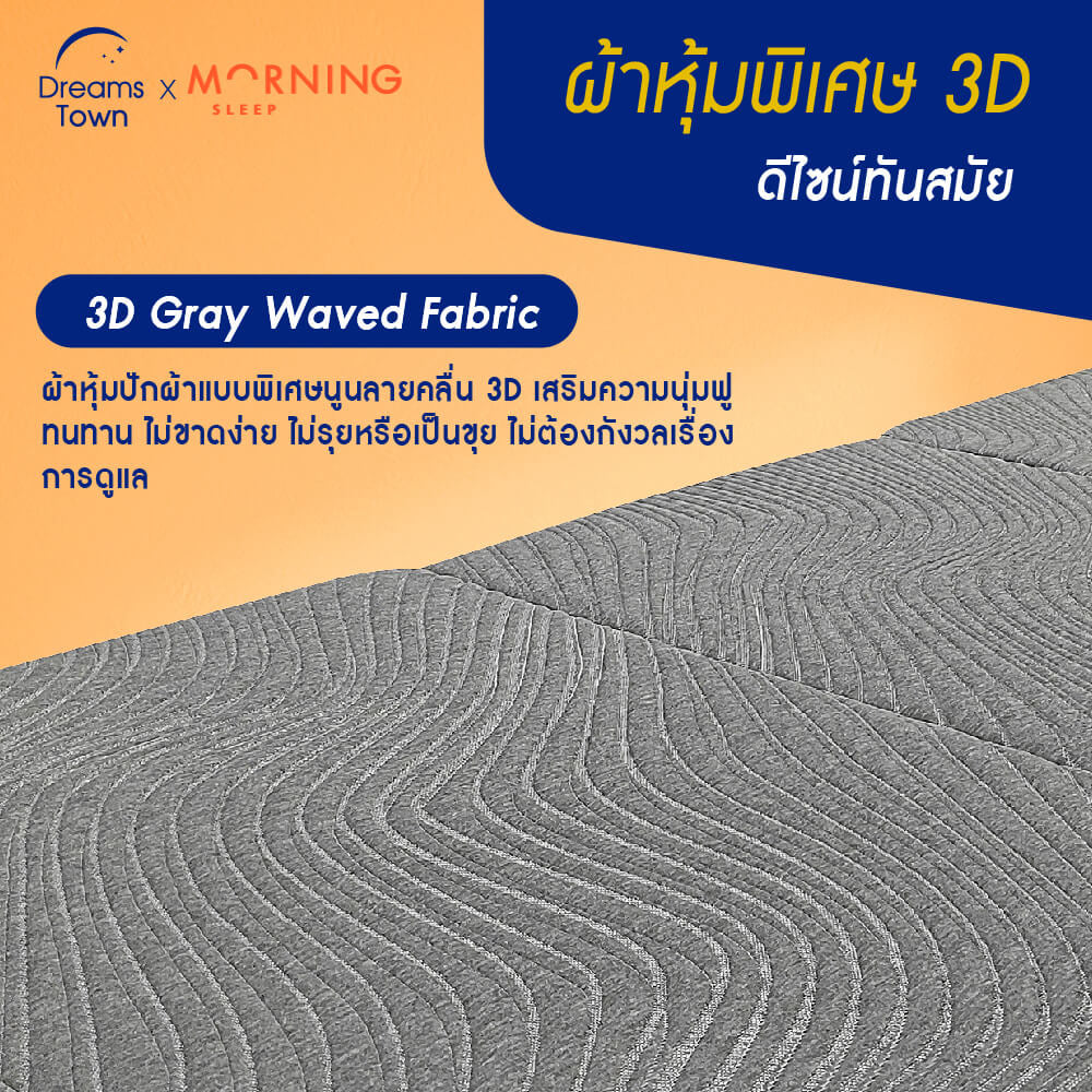 ที่นอนปิกนิก  ท็อปเปอร์เมมโมรี่โฟม ผสมคูลลิ่งเจล MORNING TRI-FOLD RESTMAX COOLING TOPPER_4
