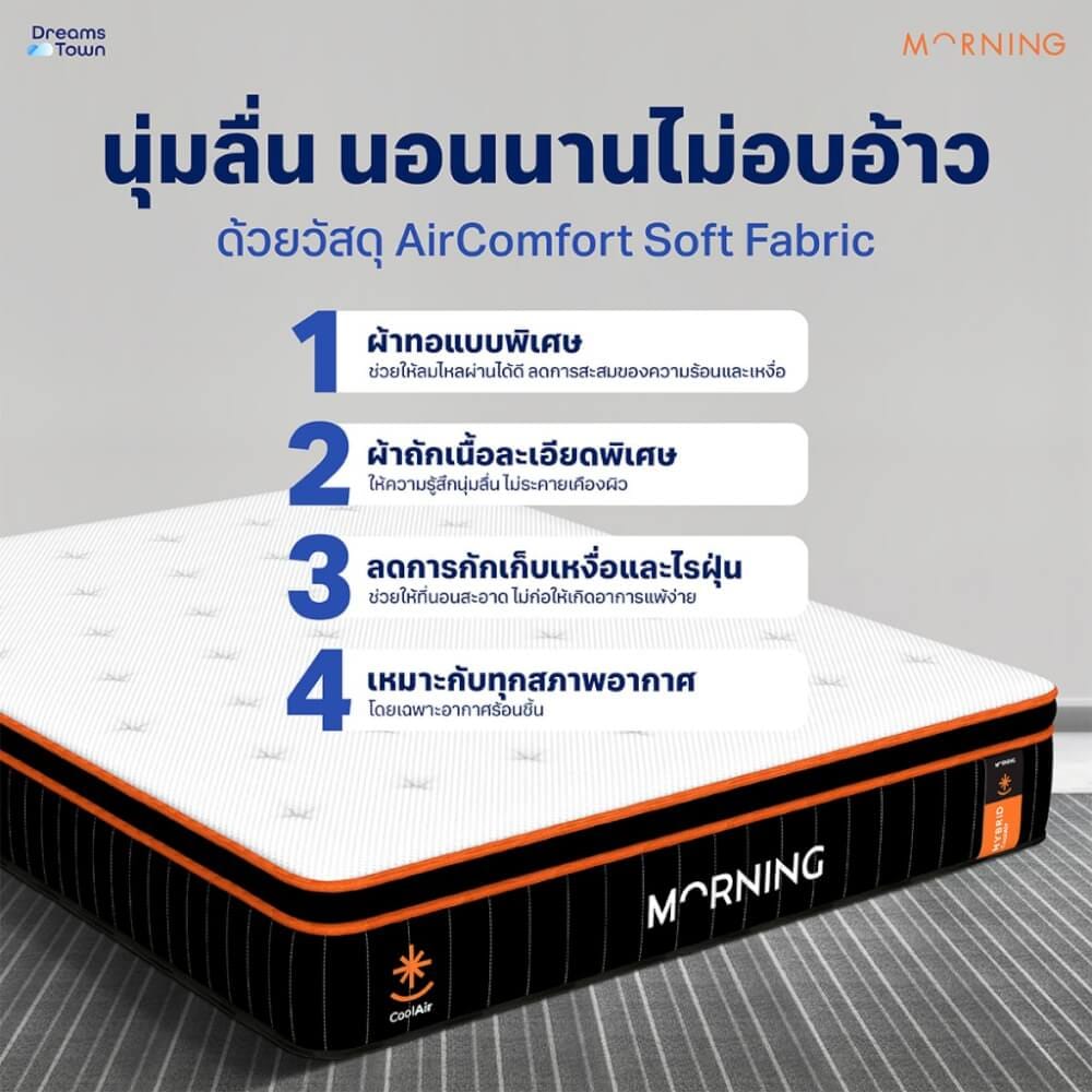 ที่นอนพ็อกเก็ตสปริง 5ฟุต MORNING SLEEP HYBRID COOLAIR หนา 10 นิ้ว_4