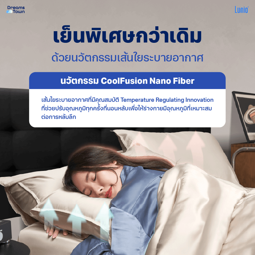 ผ้าปูที่นอน 6 ฟุต LUNIO SPACECOOL BAMBOO BEDDING SET JUPITER BEIGE_4