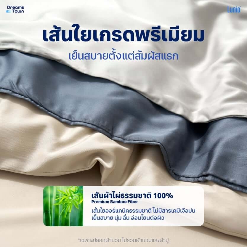 ปลอกผ้านวม 5,6 ฟุต LUNIO  SPACECOOL BAMBOO DUVET COVER GALAXY GRAY_4