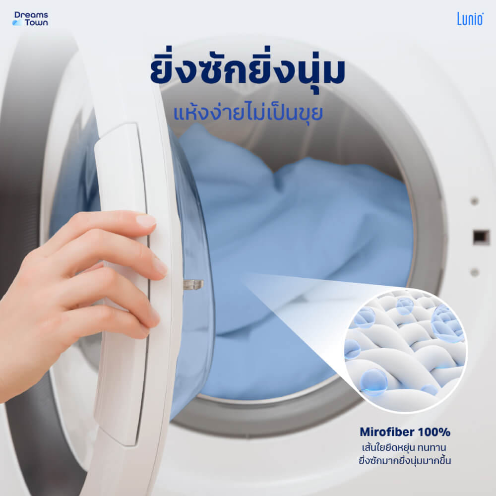 ผ้านวม 3.5 ฟุต LUNIO MICROSILK COMFORTER สีฟ้าคริสตัล CRYSTAL BLUE_5