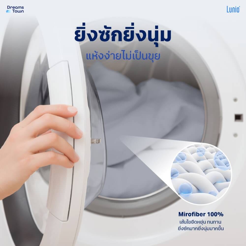 ผ้านวม 5,6 ฟุต LUNIO MICROSILK COMFORTER สีเทาไทเทเนียม TITANIUM GRAY_5