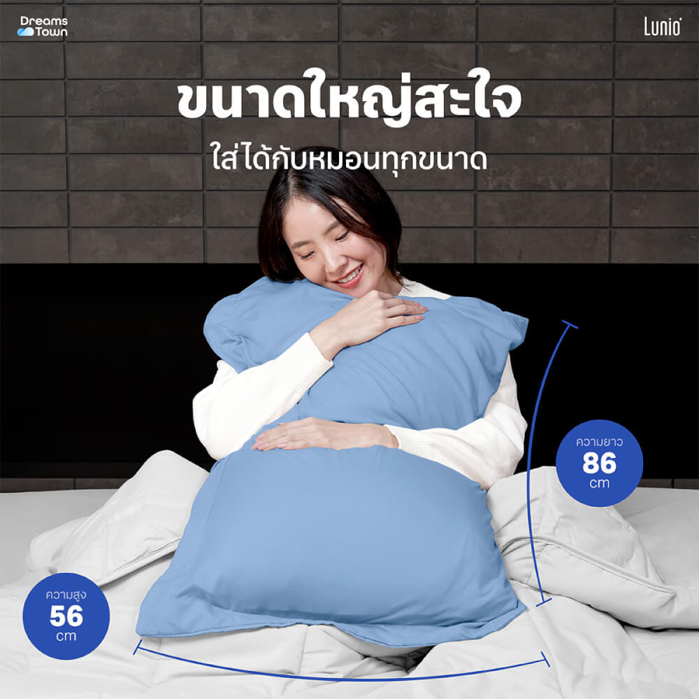 ปลอกหมอน LUNIO MICROSILK PILLOW CASE สีฟ้าคริสตัล CRYSTAL BLUE จำนวน2ชิ้น_5