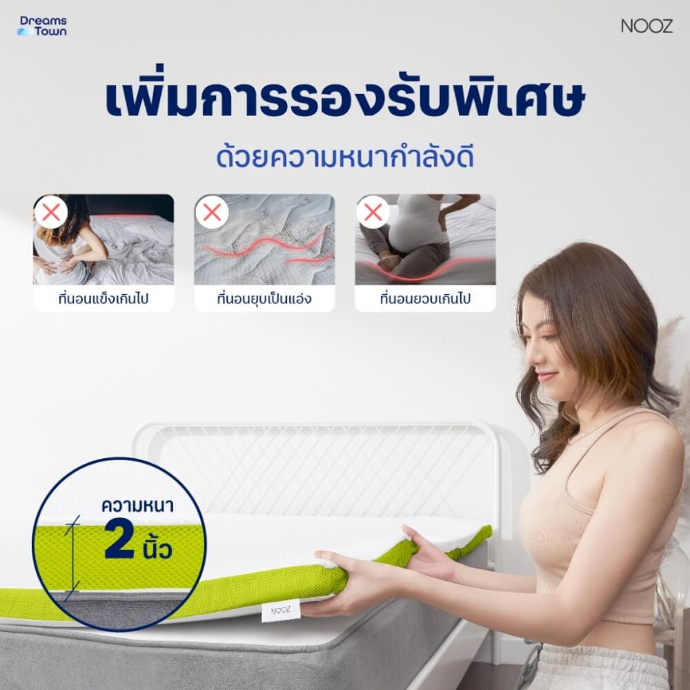ท็อปเปอร์เมมโมรี่โฟม 3.5 ฟุต NOOZ ERGO GREENTEA THE 7 ZONE_4