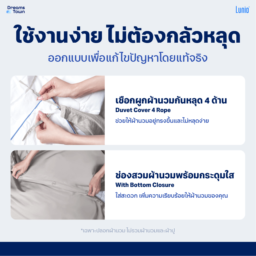 ปลอกผ้านวม 5,6 ฟุต LUNIO  SPACECOOL BAMBOO DUVET COVER GALAXY GRAY_5