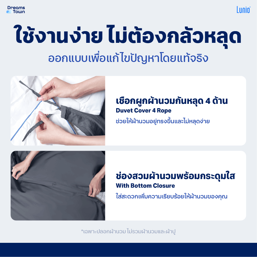 ปลอกผ้านวม 5,6 ฟุต LUNIO  SPACECOOL BAMBOO DUVET COVER SATURN BLUE_5