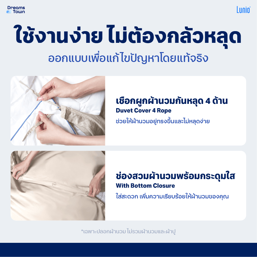 ปลอกผ้านวม 3.5 ฟุต LUNIO  SPACECOOL BAMBOO DUVET COVER JUPITER BEIGE_5