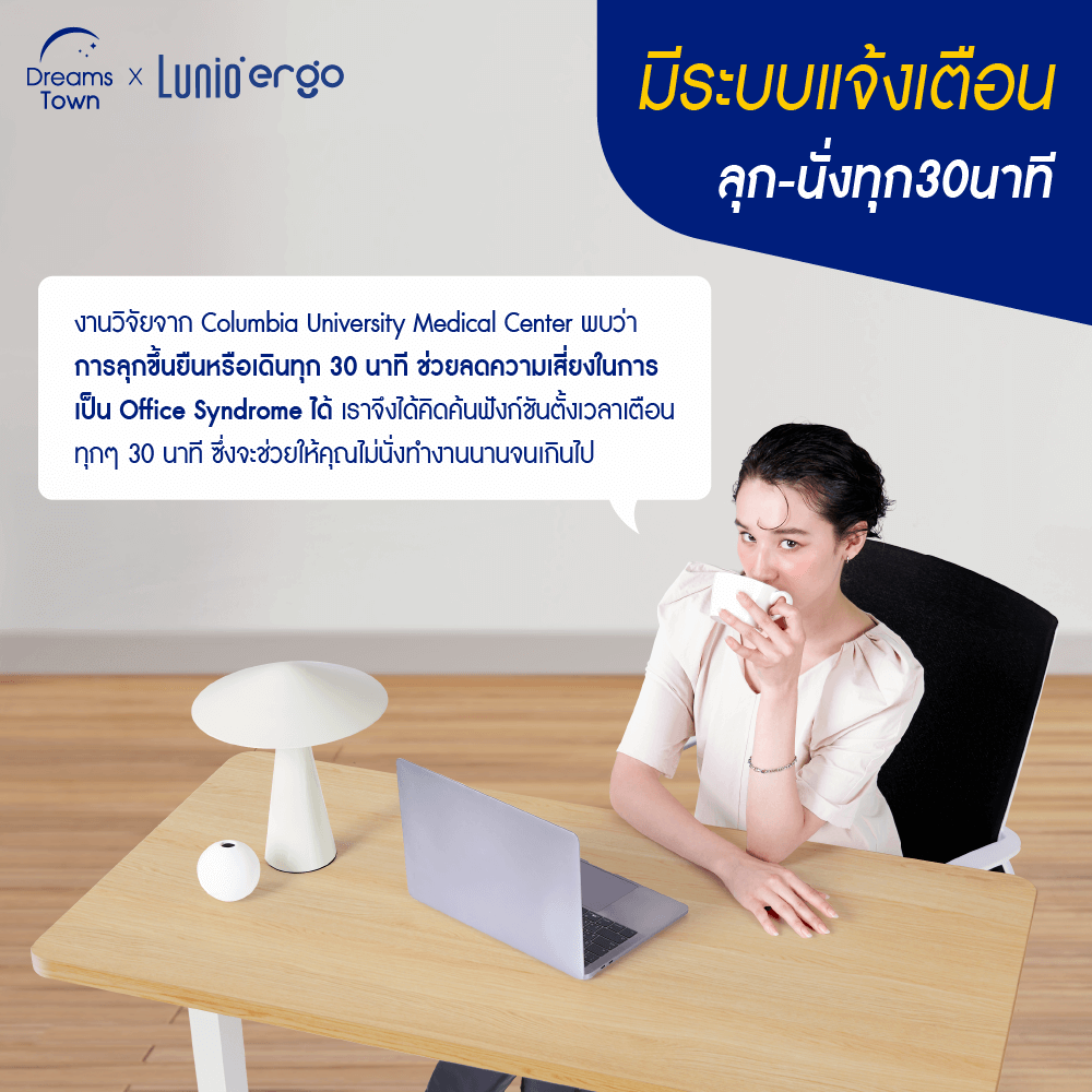 โต๊ะปรับระดับไฟฟ้า LUNIO ERGO SPACE II SIZE 120 X 60 CM_5
