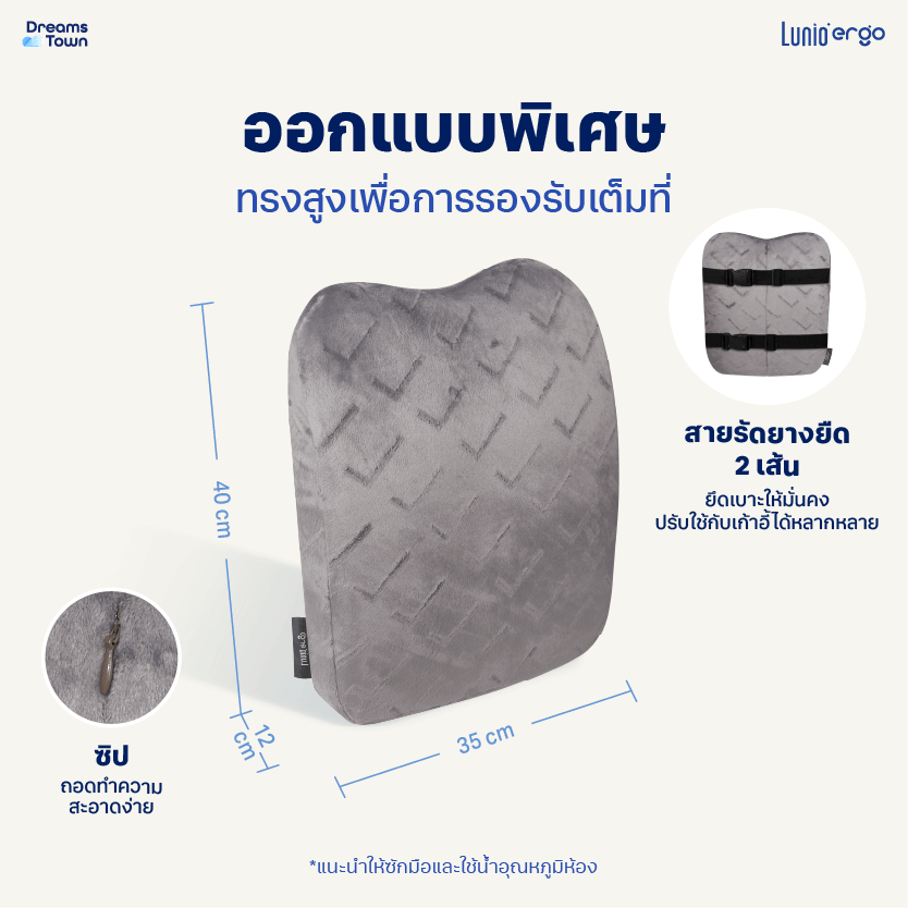เบาะรองหลัง LUNIO ERGO LITE BACK CUSHION_5