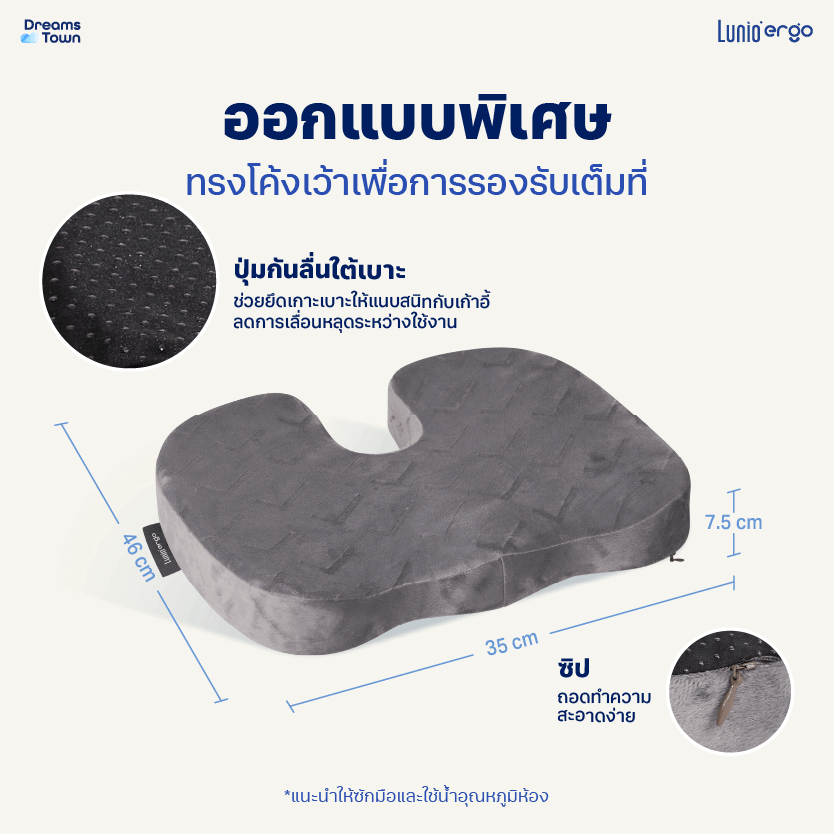 เบาะรองนั่ง LUNIO ERGO LITE SEAT CUSHION_5