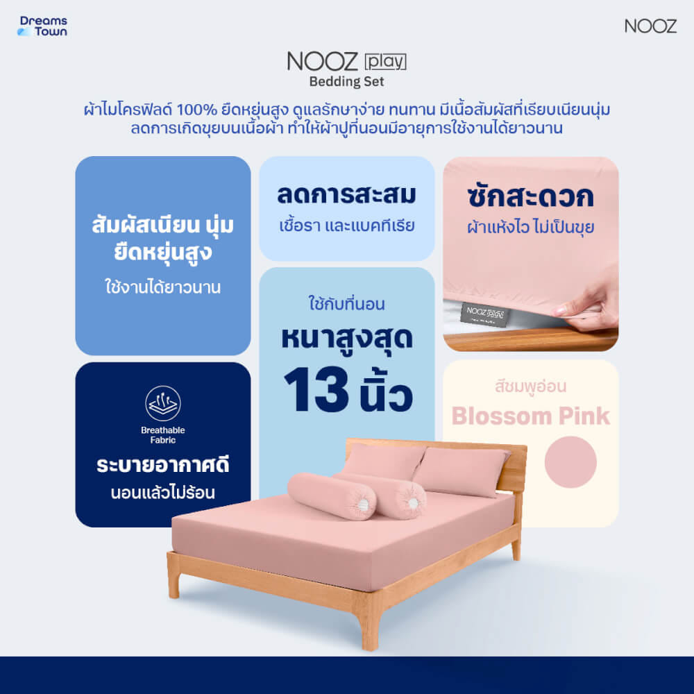 ผ้าปูที่นอน 6 ฟุต Nooz Play รุ่น Bedding Set สีชมพู Blossom Pink_6