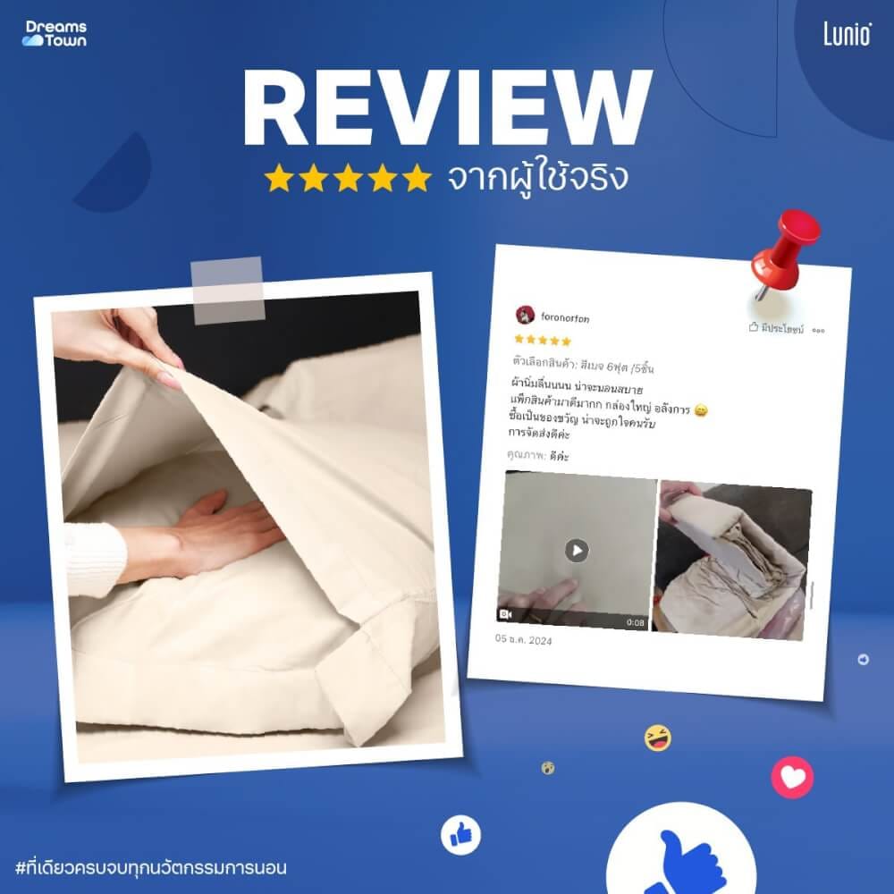 ผ้าปูที่นอน 6 ฟุต LUNIO MICROSILK BEDDING สีเบจ PEARL BEIGE_6