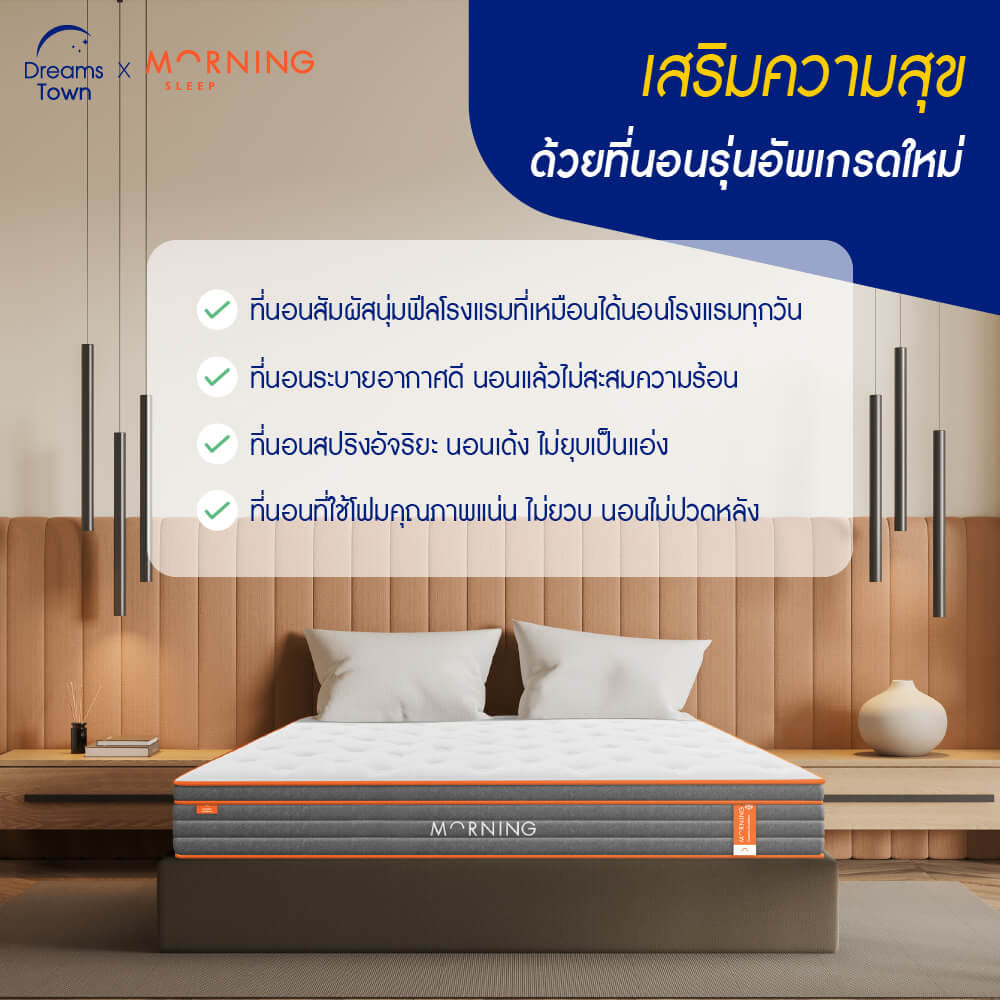 ที่นอนสปริง 6ฟุต MORNING SLEEP COSMIC COOLMAX หนา 8 นิ้ว_6