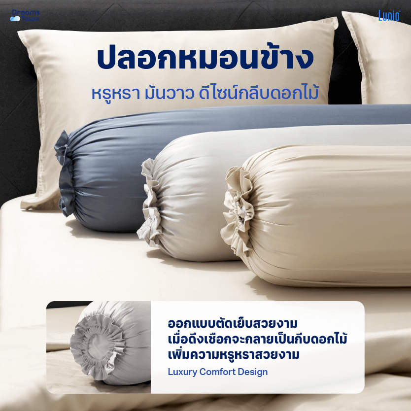 ผ้าปูที่นอน 6 ฟุต LUNIO SPACECOOL BAMBOO BEDDING SET GALAXY GRAY_6