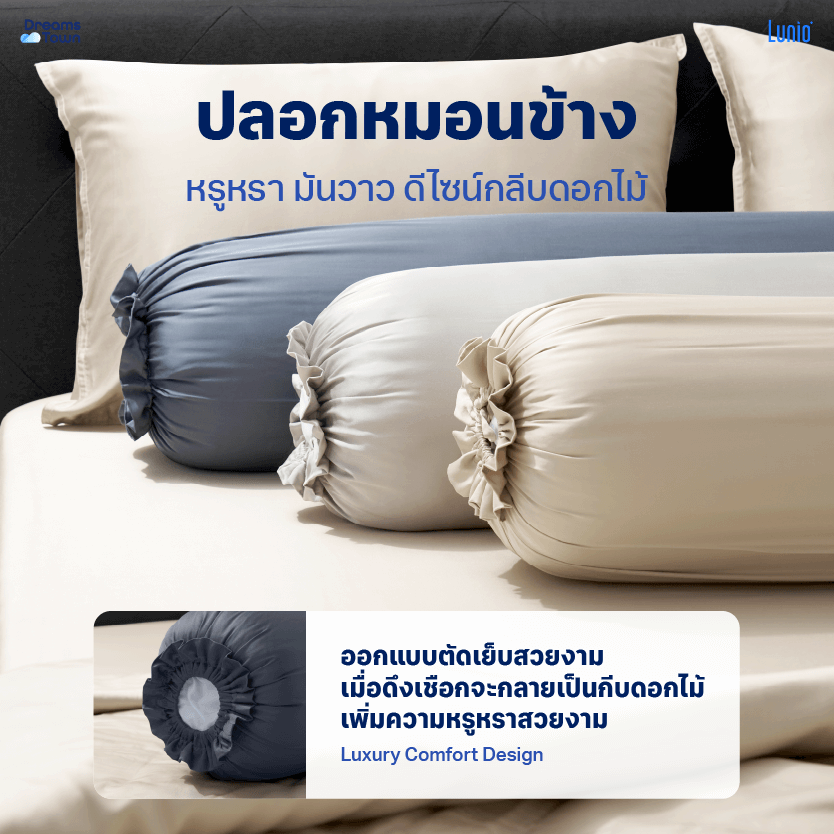 ผ้าปูที่นอน 3.5 ฟุต LUNIO SPACECOOL BAMBOO BEDDING SET SATURN BLUE_6
