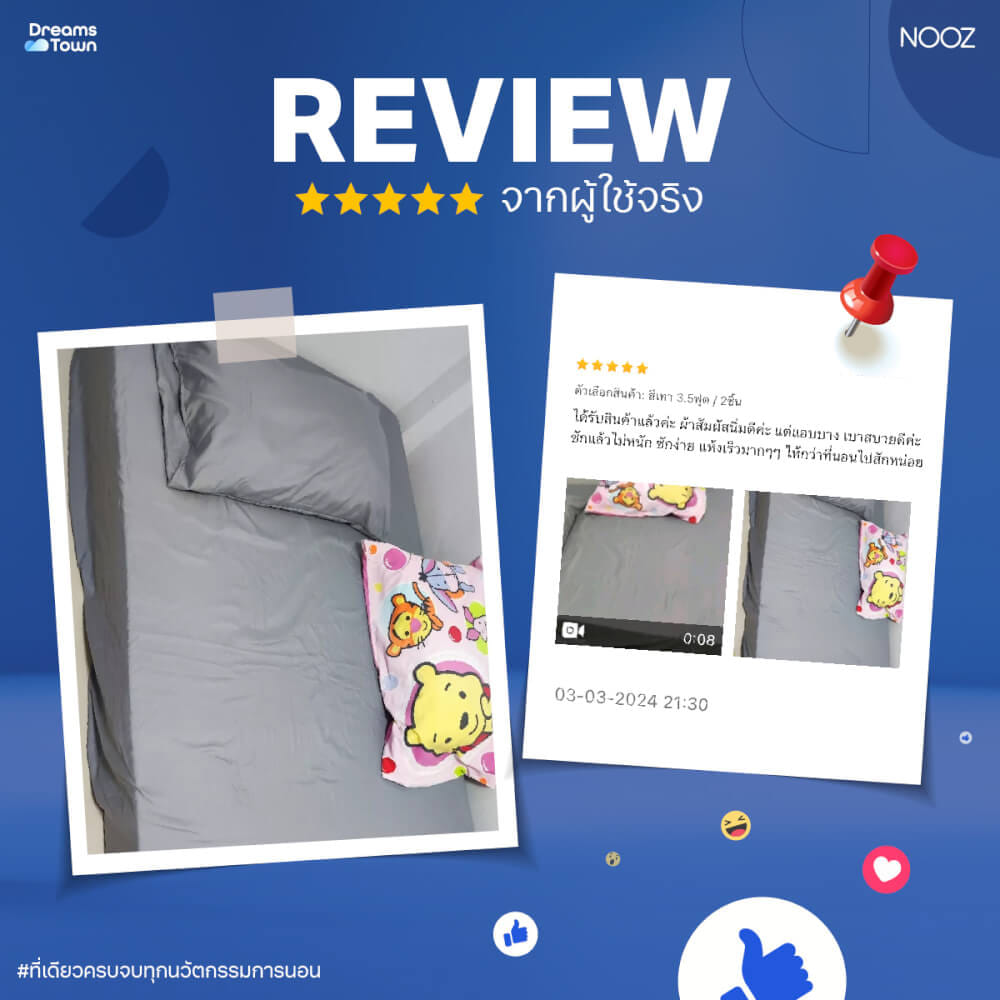 ผ้าปูที่นอน 3.5 ฟุต Nooz Play รุ่น Bedding Set สีเทา Cloudy Gray_7