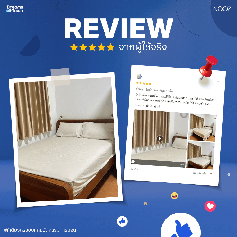 ผ้าปูที่นอน 5 ฟุต Nooz Play รุ่น Bedding Set สีเบจ Sunrise Beige_7