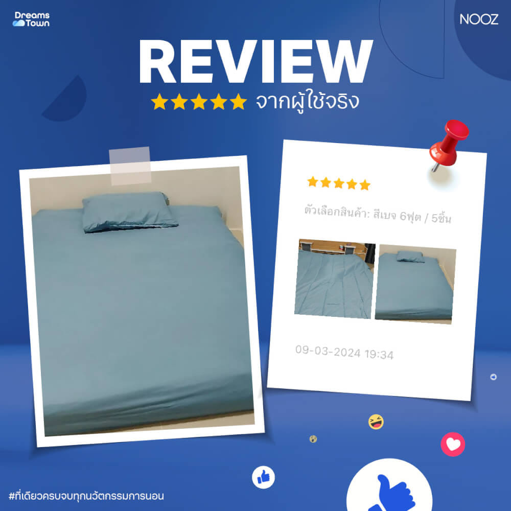 ผ้าปูที่นอน 5 ฟุต Nooz Play รุ่น Bedding Set สีฟ้า Sky Blue_7