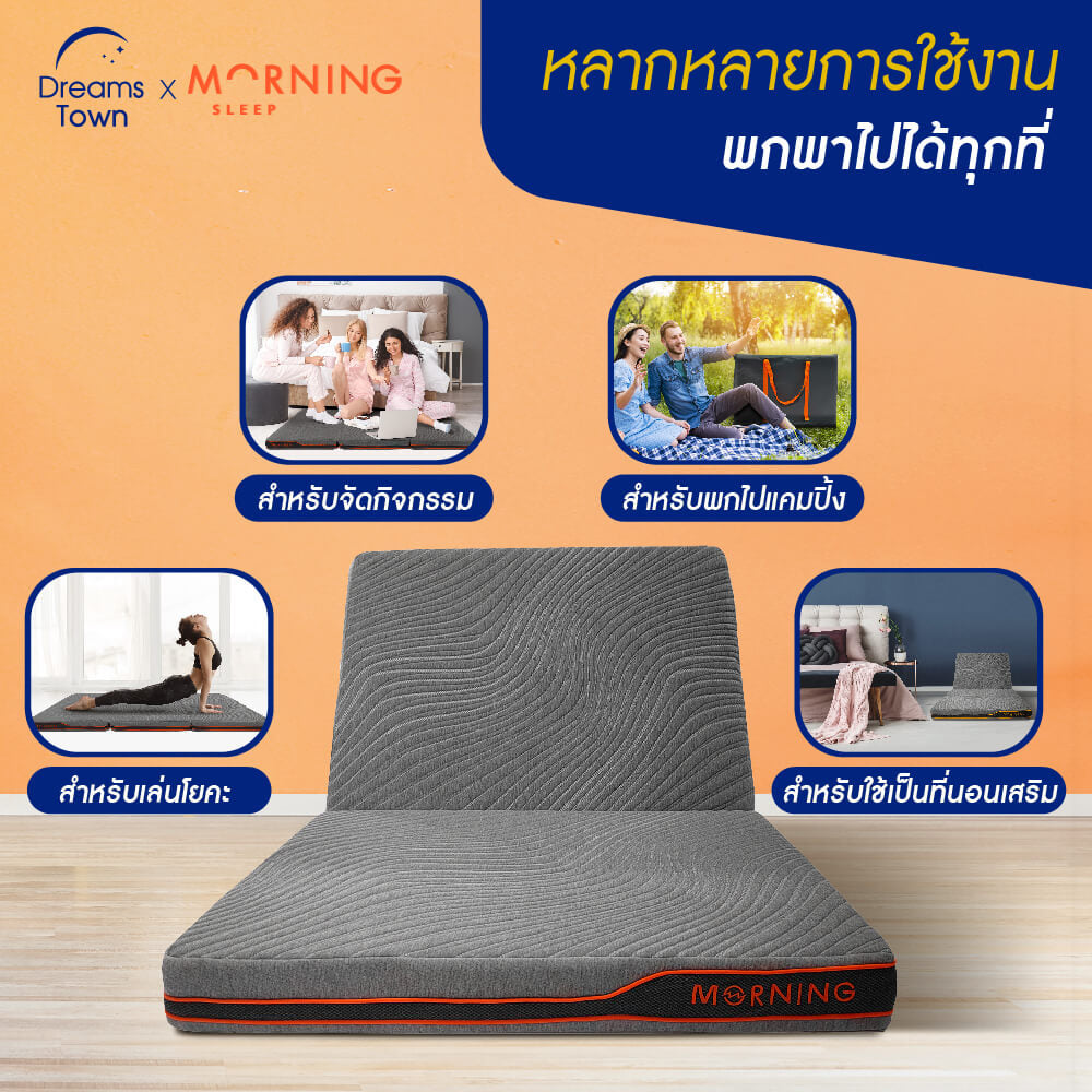 ที่นอนปิกนิก  ท็อปเปอร์เมมโมรี่โฟม ผสมคูลลิ่งเจล MORNING TRI-FOLD RESTMAX COOLING TOPPER_7
