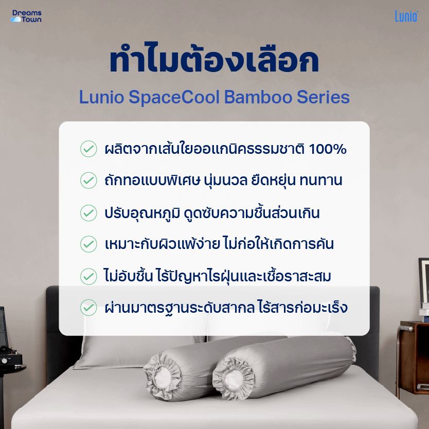 ผ้าปูที่นอน 6 ฟุต LUNIO SPACECOOL BAMBOO BEDDING SET GALAXY GRAY_7