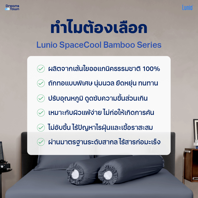 ผ้าปูที่นอน 3.5 ฟุต LUNIO SPACECOOL BAMBOO BEDDING SET SATURN BLUE_7