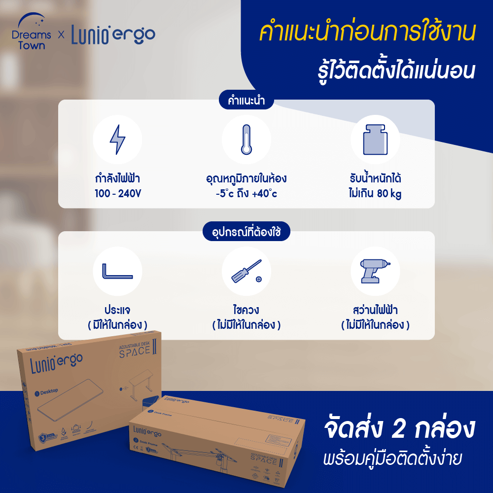 โต๊ะปรับระดับไฟฟ้า LUNIO ERGO SPACE II SIZE 120 X 60 CM_7