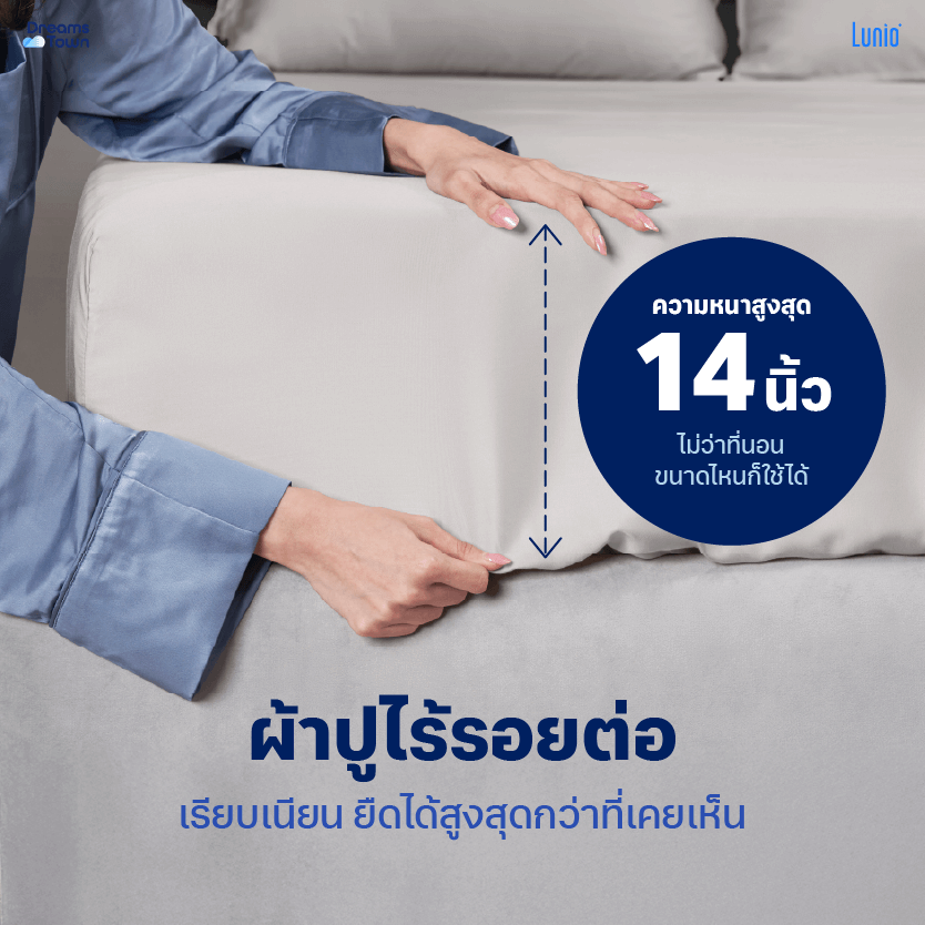 ผ้าปูที่นอน 6 ฟุต LUNIO SPACECOOL BAMBOO BEDDING SET GALAXY GRAY_8