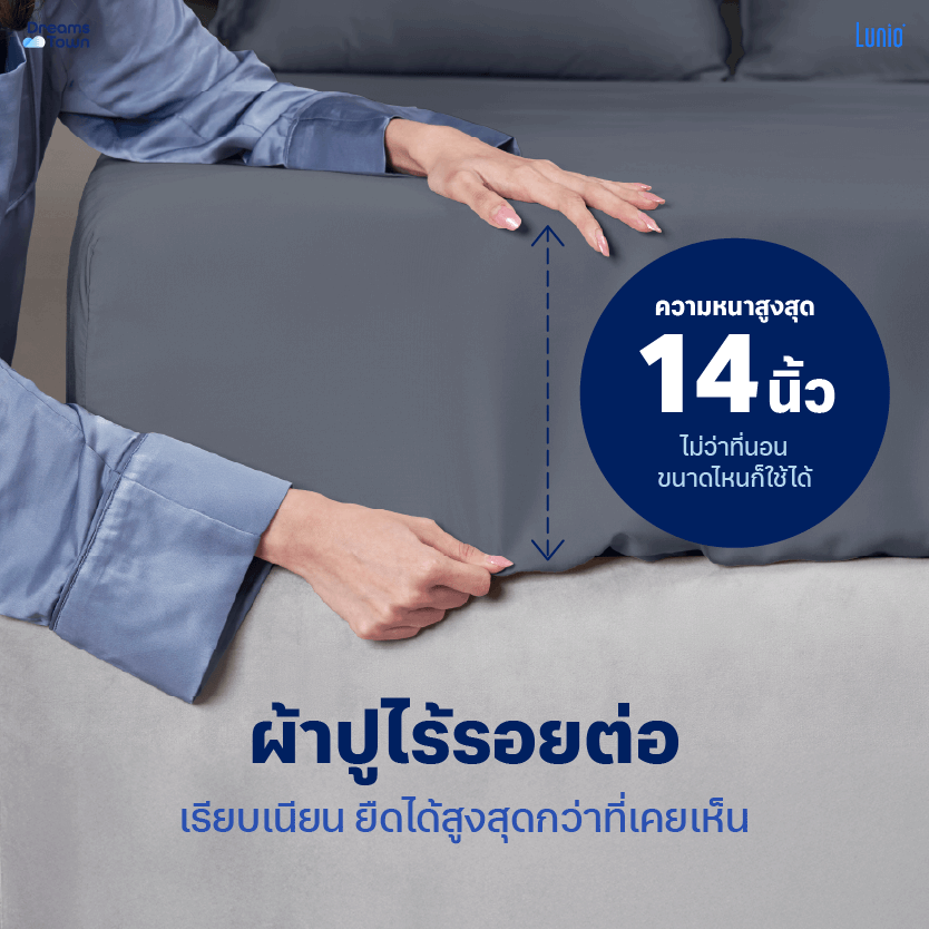 ผ้าปูที่นอน 3.5 ฟุต LUNIO SPACECOOL BAMBOO BEDDING SET SATURN BLUE_8