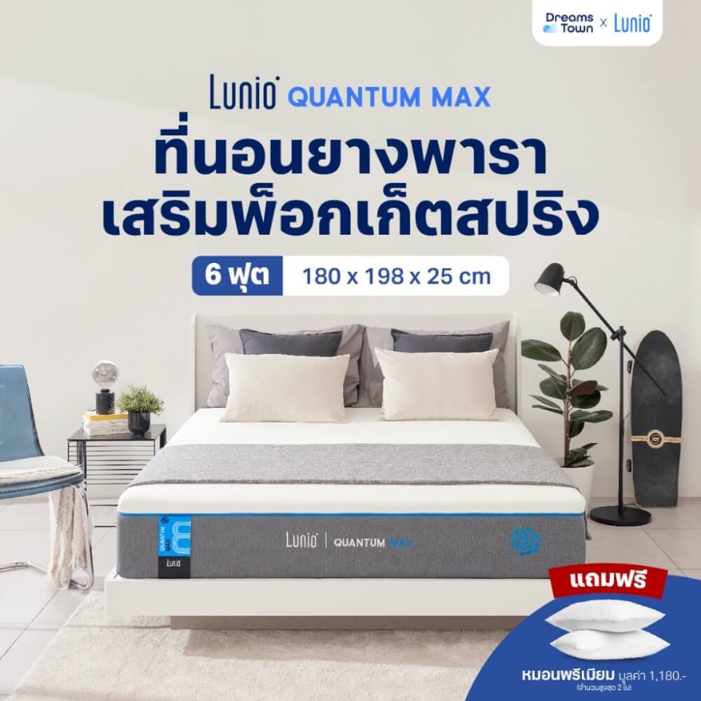 ที่นอนยางพาราอัลตร้าไฮบริด 6 ฟุต LUNIO QUANTUM MAX หนา 10 นิ้ว_9