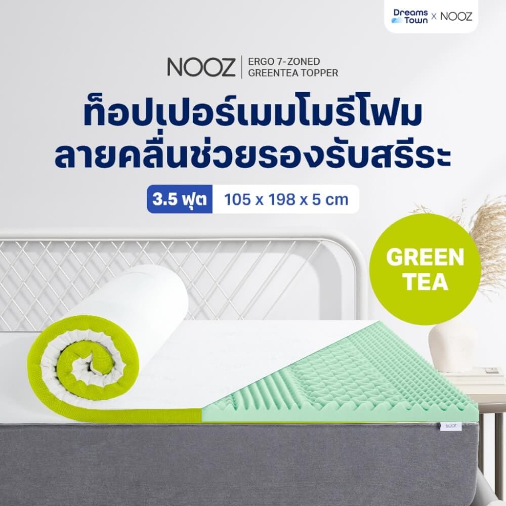 ท็อปเปอร์เมมโมรี่โฟม 3.5 ฟุต NOOZ ERGO GREENTEA THE 7 ZONE_9