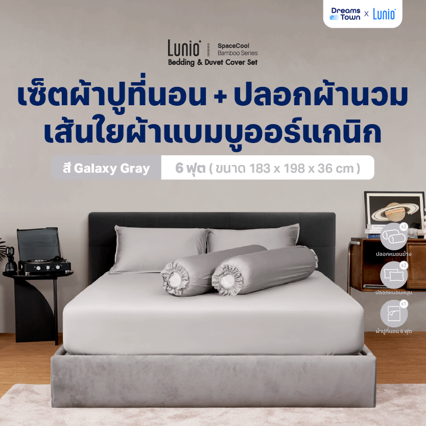 ผ้าปูที่นอน 6 ฟุต LUNIO SPACECOOL BAMBOO BEDDING SET GALAXY GRAY_11