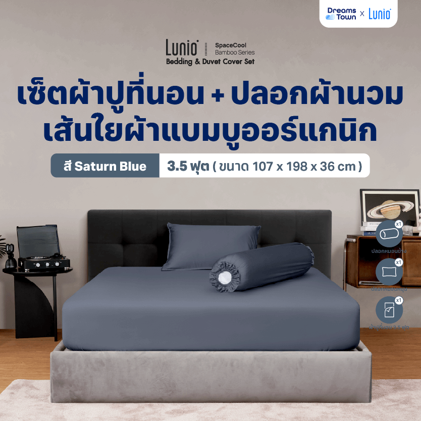 ผ้าปูที่นอน 3.5 ฟุต LUNIO SPACECOOL BAMBOO BEDDING SET SATURN BLUE_11