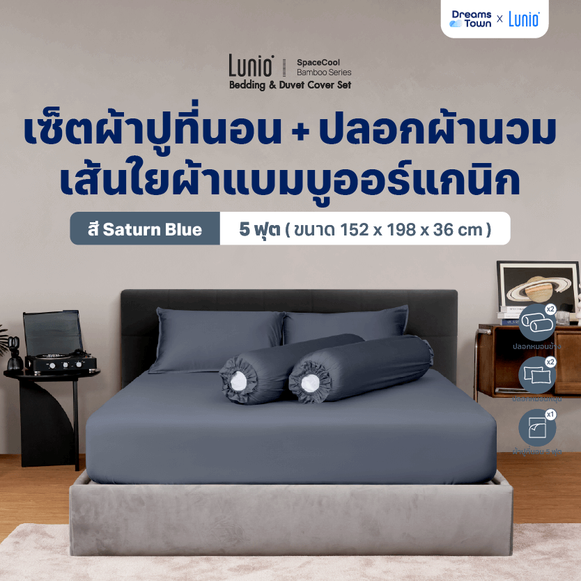 ผ้าปูที่นอน 5 ฟุต LUNIO SPACECOOL BAMBOO BEDDING SET SATURN BLUE_11