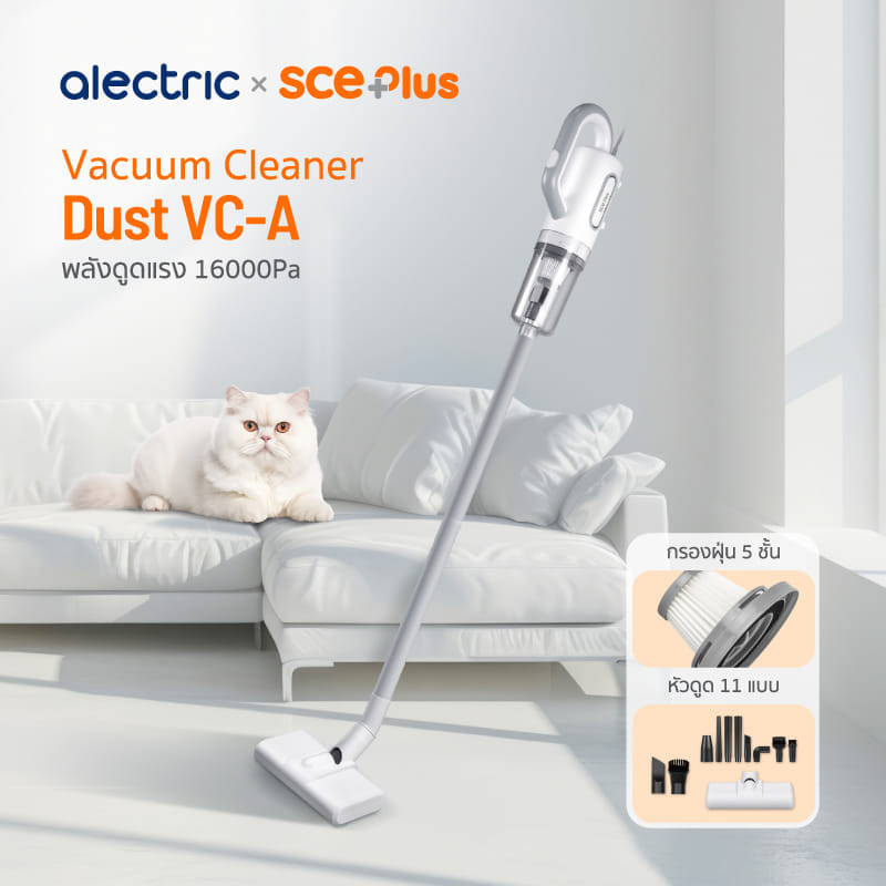 เครื่องดูดฝุ่นแบบด้าม ALECTRIC รุ่น VC-A สีเทา