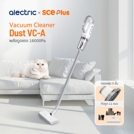 เครื่องดูดฝุ่นแบบด้าม ALECTRIC รุ่น VC-A สีเทา_1