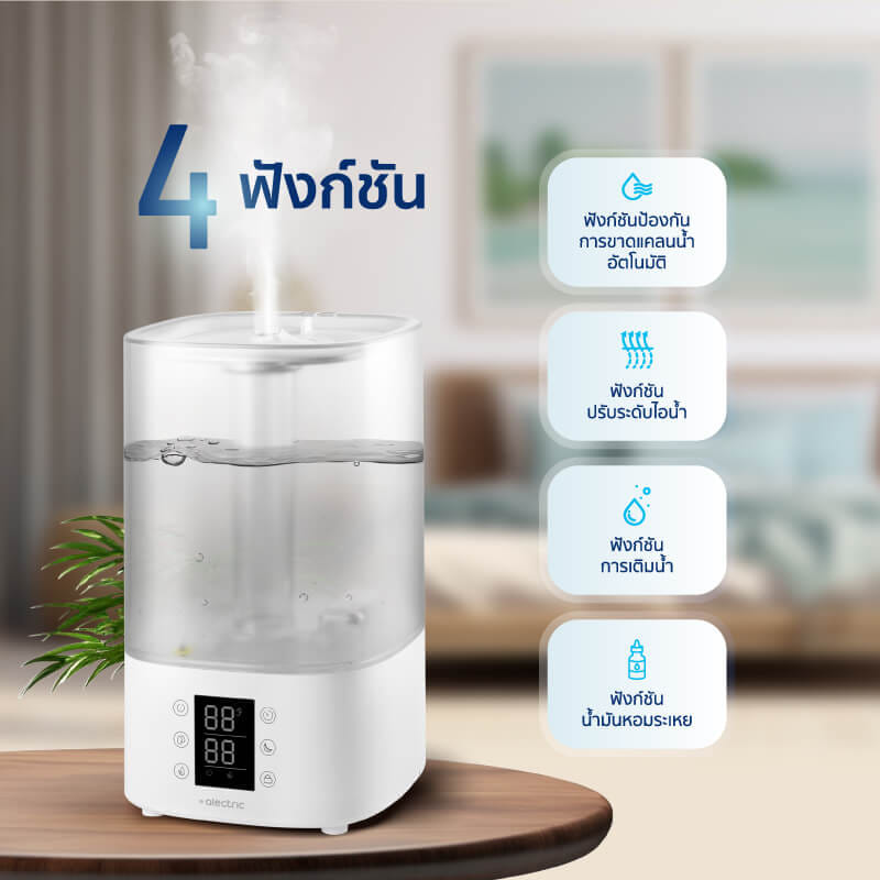 เครื่องเพิ่มความชื้น ALECTRIC รุ่น AH1 สีขาว_1