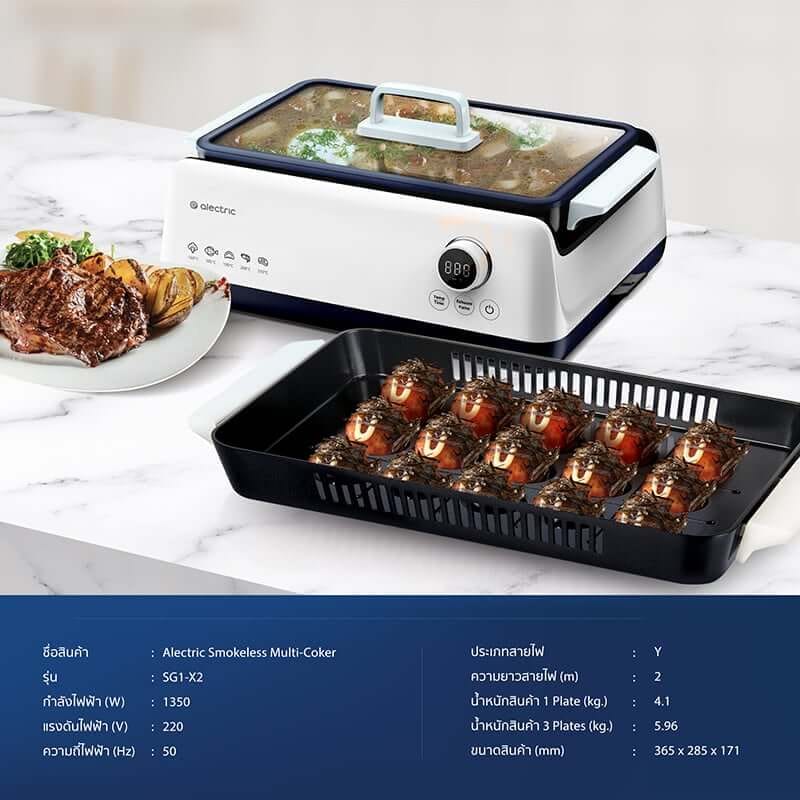 เตาปิ้งย่างไฟฟ้า ALECTRUC รุ่น X2 (SG1-X2 1 PLATES) สีน้ำเงินเข้ม_10