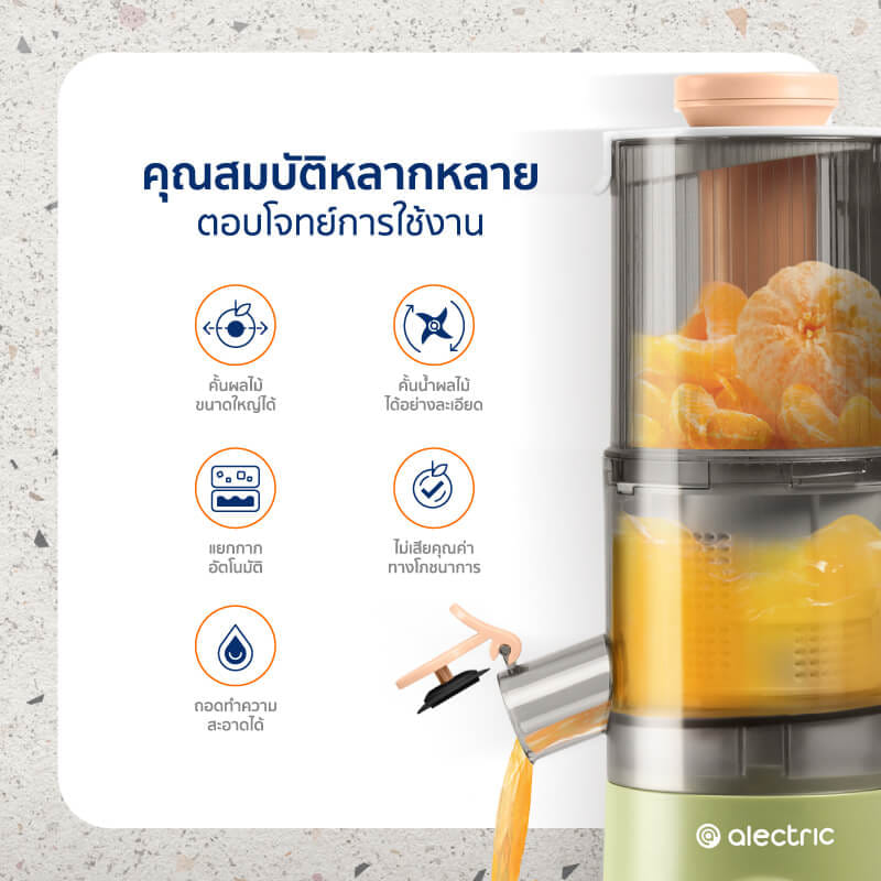 เครื่องสกัดน้ำผลไม้ ALECTRIC รุ่น F-ET1 สีเขียว_2