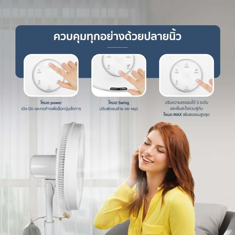 พัดลมสไลด์ 16 นิ้ว ALECTRIC รุ่น RF2 สีขาวขอบเงิน_3