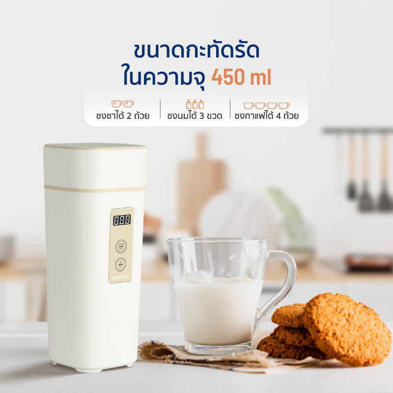 กาต้มน้ำไฟฟ้าพกพา ALECTRIC รุ่น PT-MINI สีครี_3