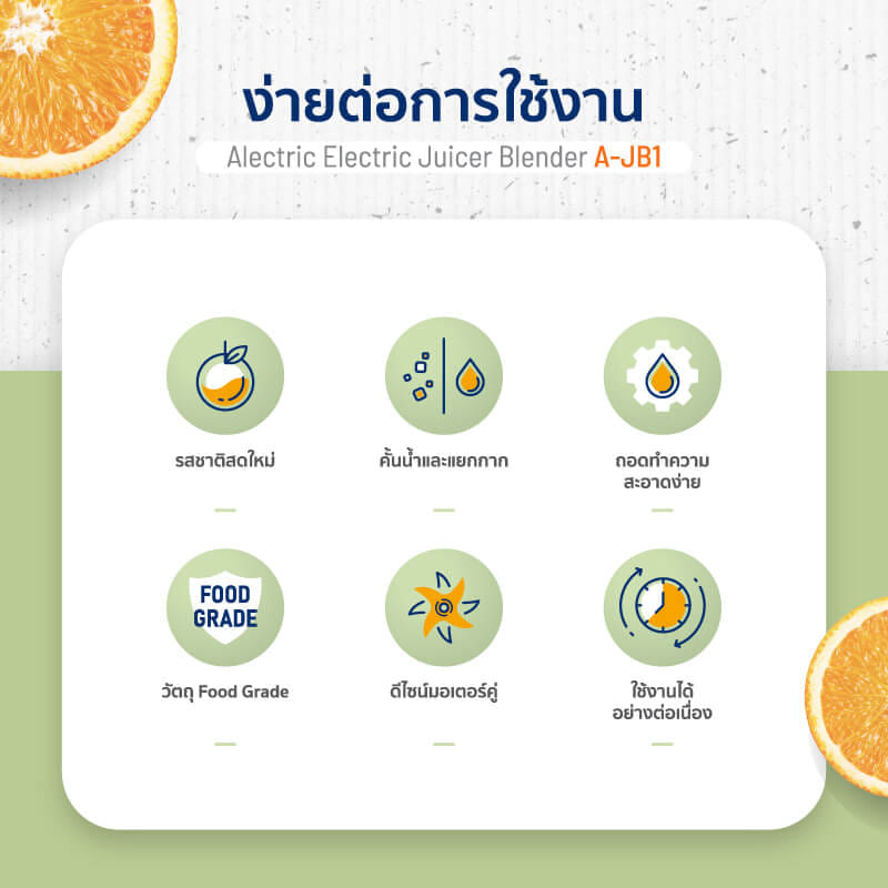 เครื่องปั่นน้ำผักผลไม้ ALECTRIC รุ่น A-JB1 สีเขียว_3