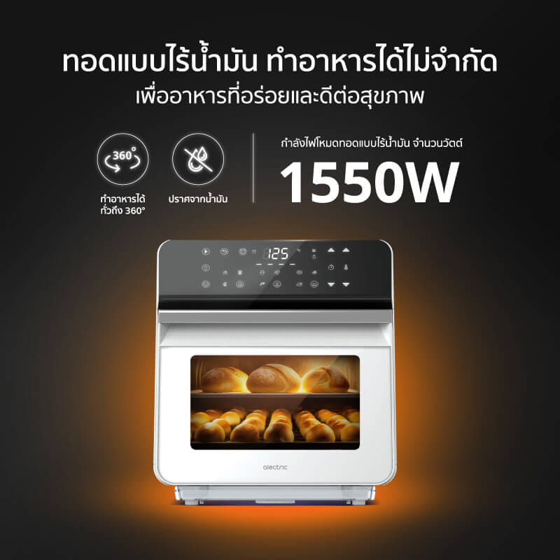 เตาอบไฟฟ้า ALECTRIC รุ่น OV2 สีขาว_3