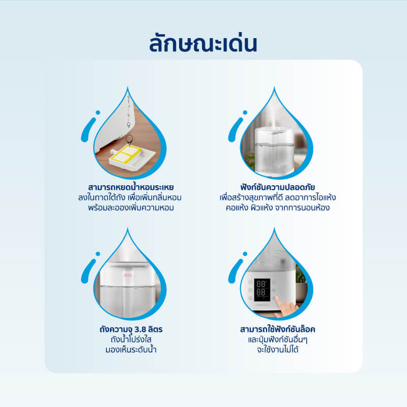 เครื่องเพิ่มความชื้น ALECTRIC รุ่น AH1 สีขาว_3