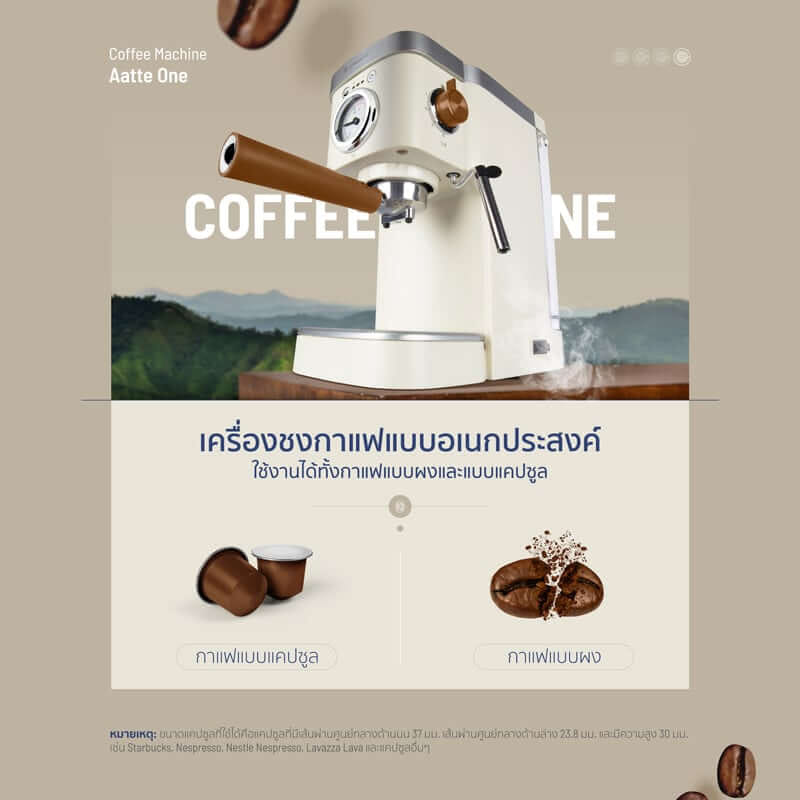 เครื่องชงกาแฟแรงดัน ALECTRIC รุ่น AATTE ONE สีครีม_3