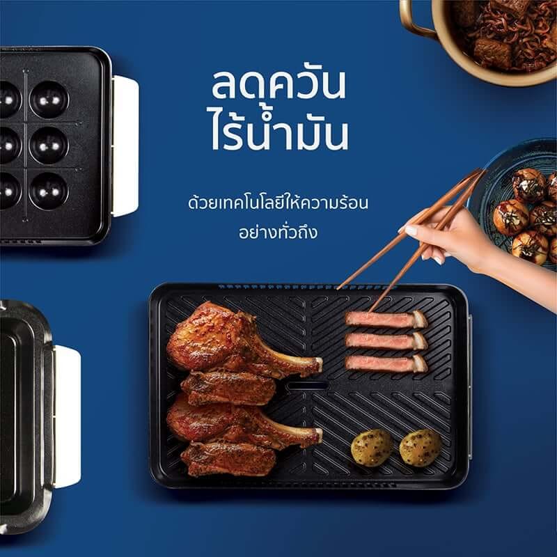 เตาปิ้งย่างไฟฟ้า ALECTRUC รุ่น X2 (SG1-X2 1 PLATES) สีน้ำเงินเข้ม_4