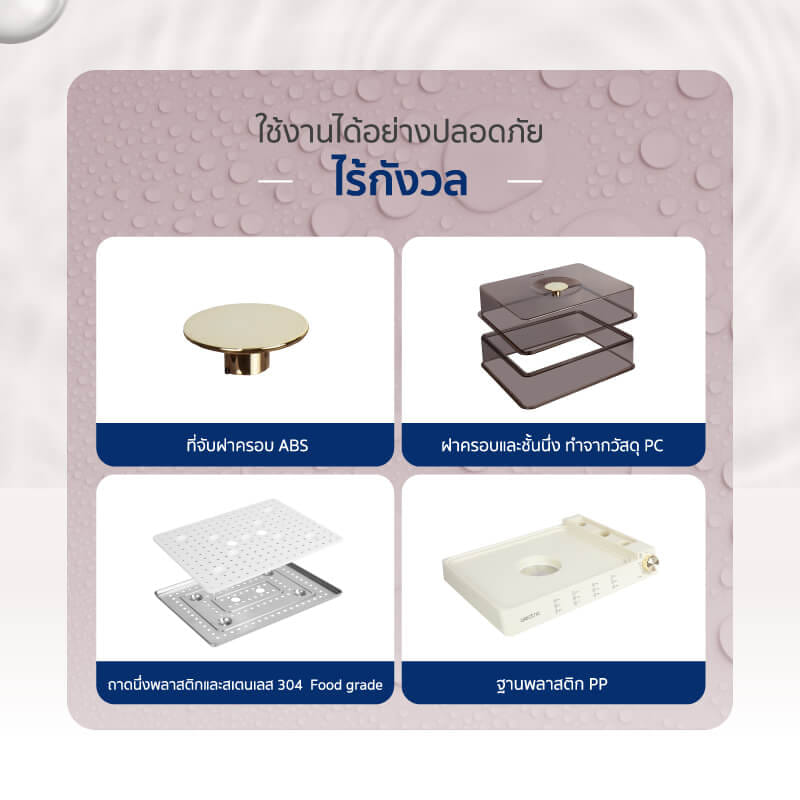 หม้อนึ่งไฟฟ้า ALECTRIC รุ่น ST-ONE สีครีม_4