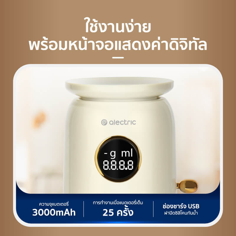 เครื่องบดสับอาหาร ALECTRIC รุ่น A-CP1 สีครีม_4