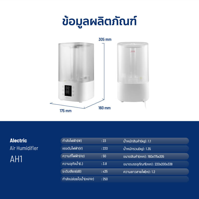 เครื่องเพิ่มความชื้น ALECTRIC รุ่น AH1 สีขาว_4