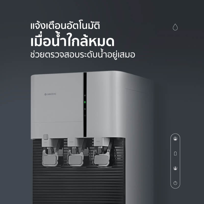 ตู้น้ำดื่ม ALECTRIC รุ่น WD1 สีขาว_4