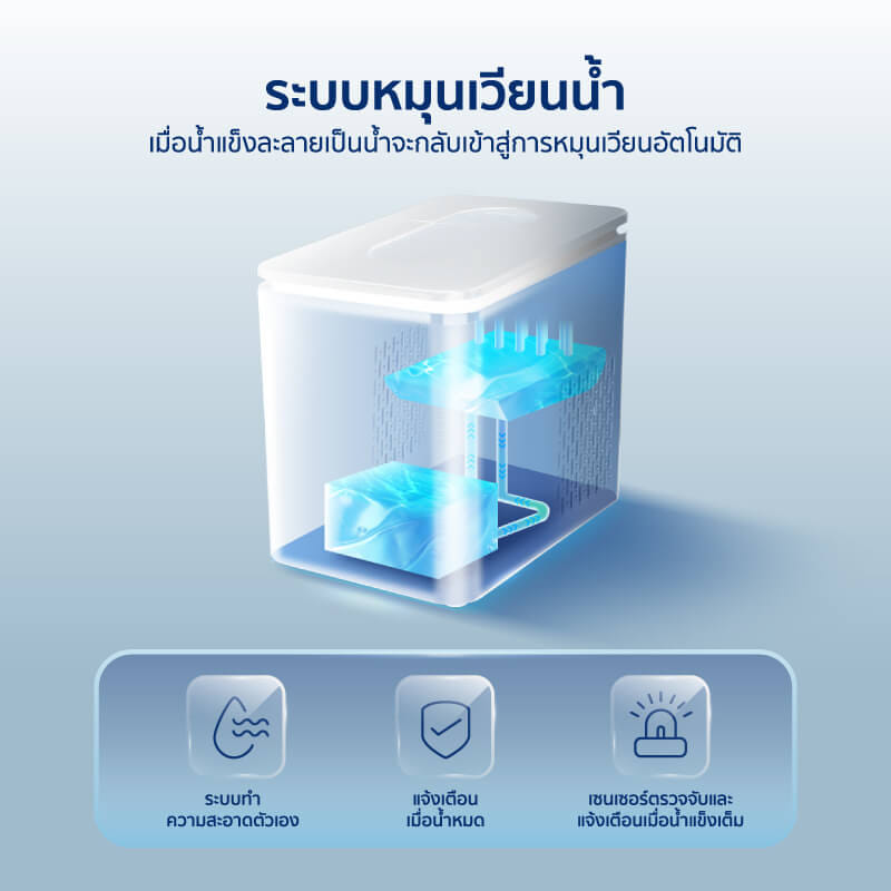 เครื่องทำน้ำแข็งอัตโนมัติ ALECTRIC รุ่น IC-A12 สีดำ_5